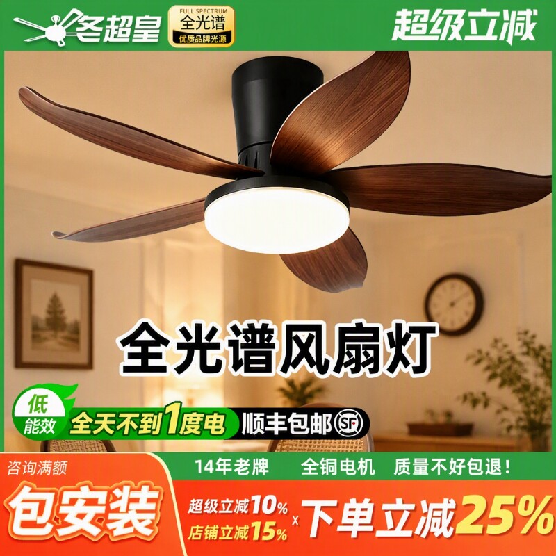冬超皇吊扇灯2026新款中古风餐厅客厅灯变频静音吸顶一体风扇灯图片