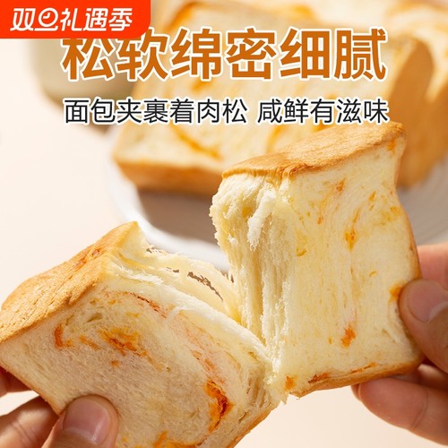 牛乳厚切吐司面包整箱早餐营养速食健康零食休闲食品糕点切片肉松