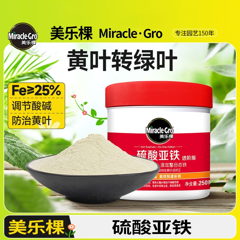 美乐棵硫酸亚铁花肥料三角梅栀子花茶花茉莉花喜酸螯合铁专用水溶