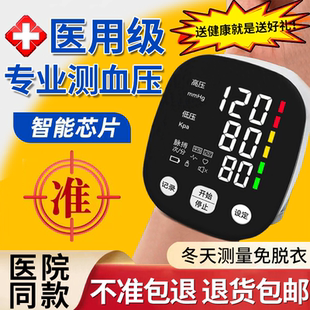 电子血压计测量仪测血压手表式血压仪量血压高血压手腕腕式医院