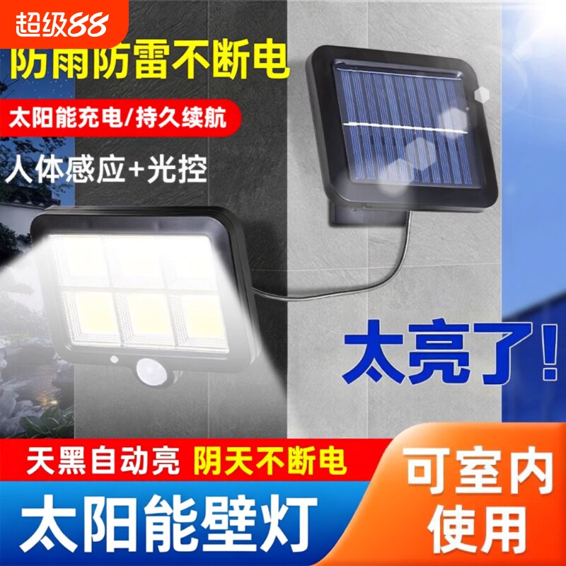 太阳能户外灯分体式防水庭院灯图片