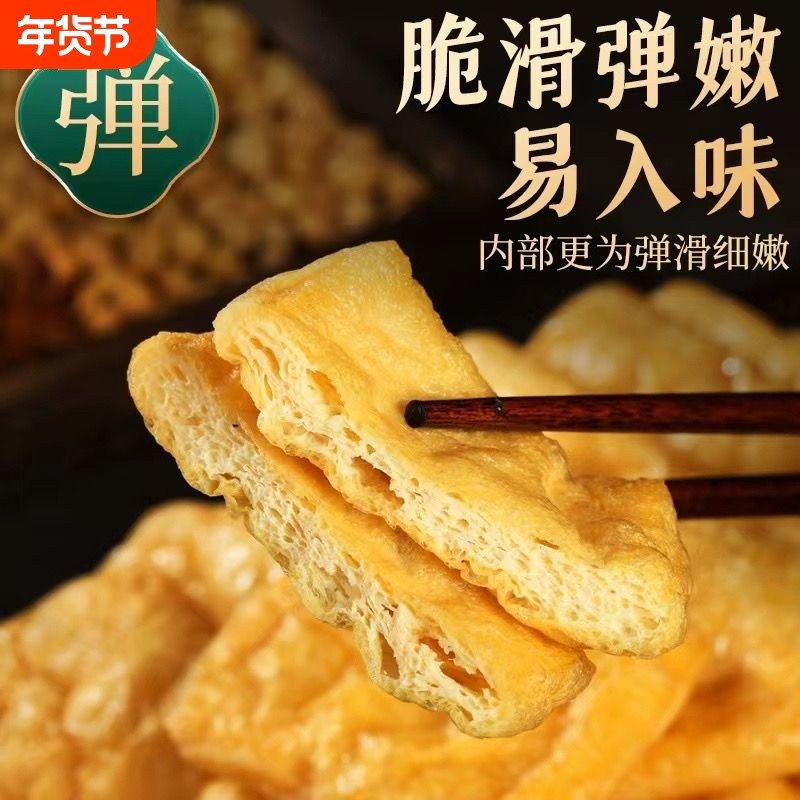 豆腐泡东北无为特产油炸干子豆制品油豆腐麻辣烫烧烤火锅食材手工