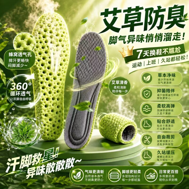 防臭鞋垫男款女久站不累图片