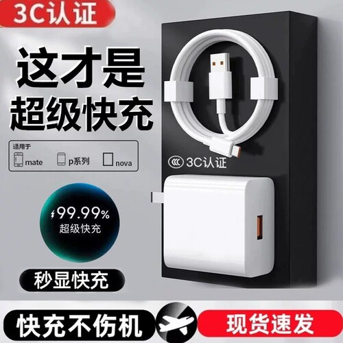 适用华为荣耀超级快闪充6A数据线
