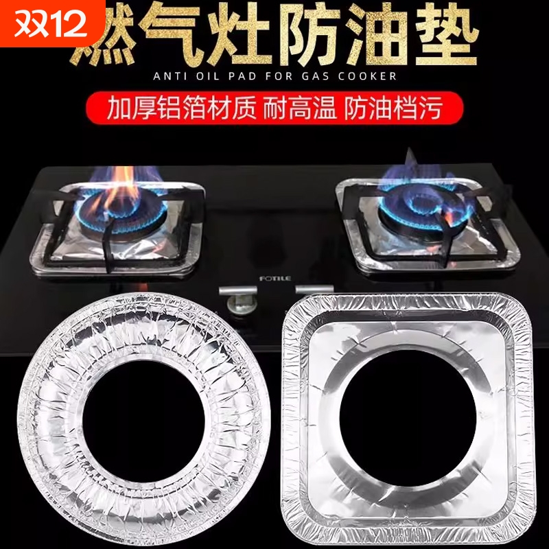 加厚铝箔防漏灶台保护贴纸