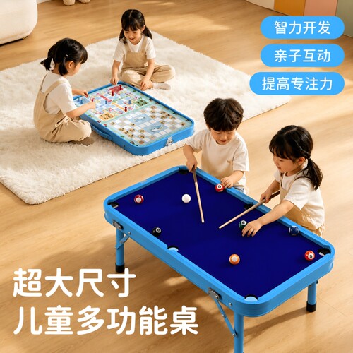 儿童铝合金七合一台球桌家用折叠