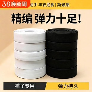 老人裤子松紧带免缝高弹力耐用神器家用加厚进口宽边细扁裤腰收口