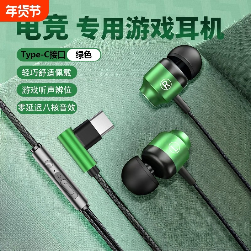 【舒适佩戴】入耳式磁吸耳机有线Type-C接口游戏电竞低延迟耳机R7