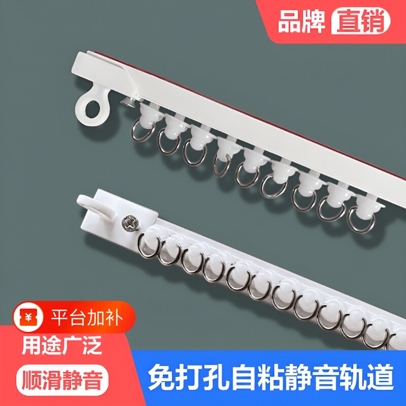窗帘轨道免打孔滑轨侧装自粘静音导轨配件杆粘轨滑道粘贴滑轮安装