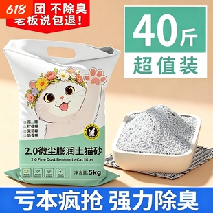 猫砂大颗粒20除臭剂40斤60斤膨润土10斤猫咪用品无尘猫沙包邮矿物
