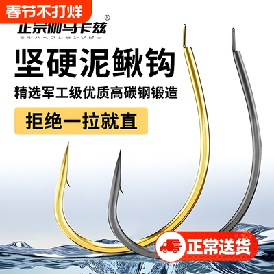 进口正宗伽马卡兹加强款泥鳅钩