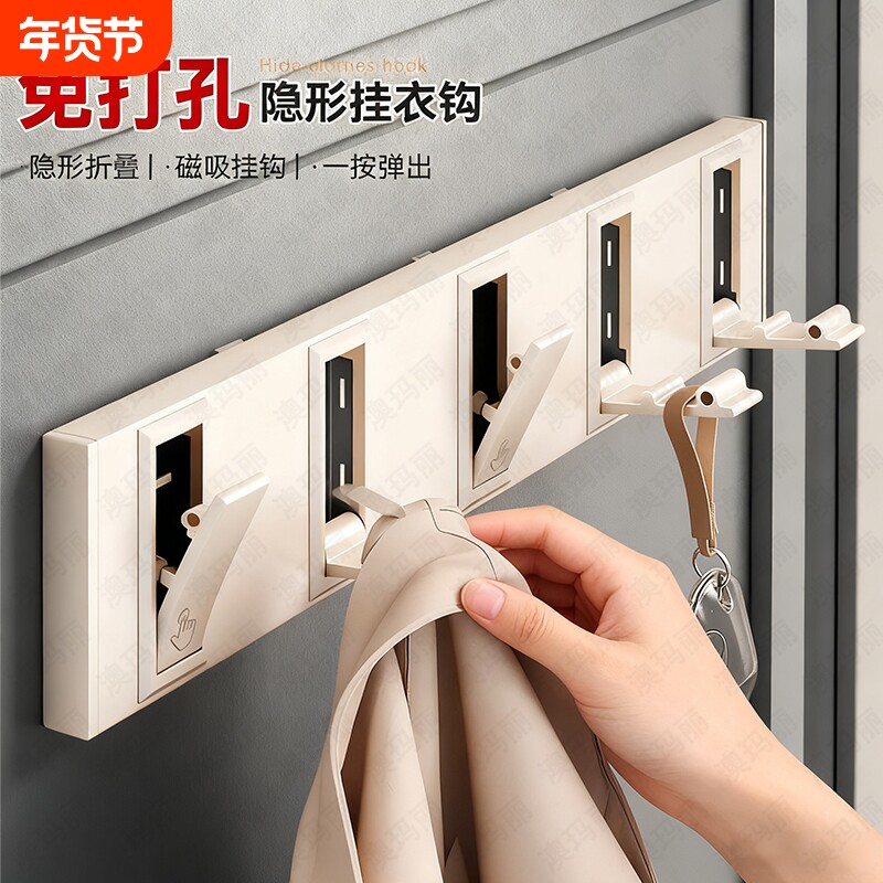 隐形挂衣钩磁吸挂钩壁挂隐形家用挂衣架入户玄关卧室折叠衣架挂钩