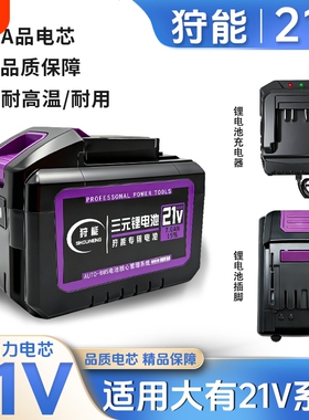 狩能适配大有电池20V锂电池5150配电钻扳手5401/5733/2903电锯
