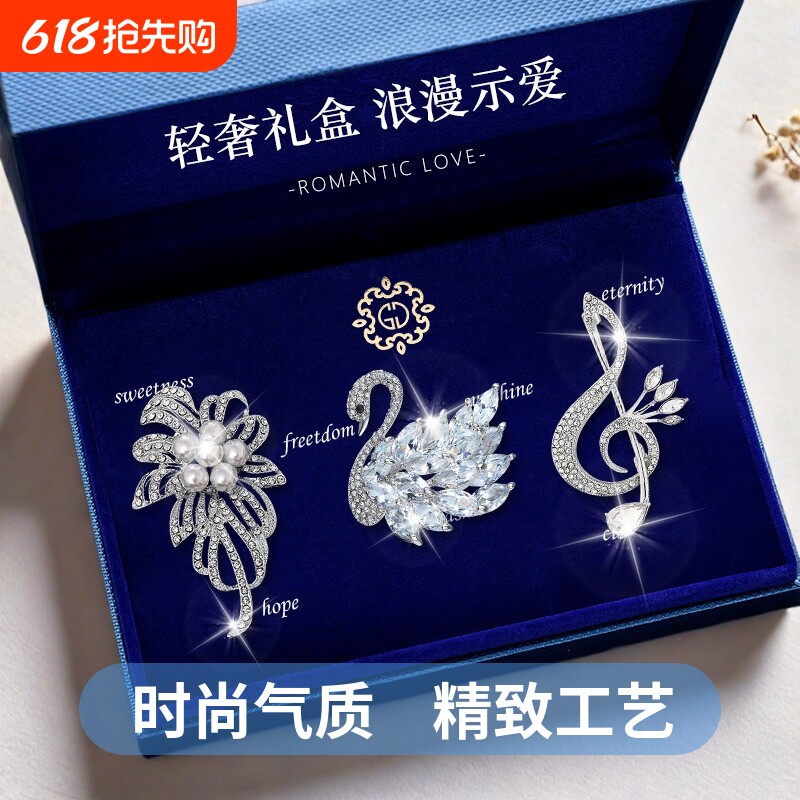胸花胸针高级感轻奢精致珍珠防走光套装生日礼物西装大衣别针礼盒