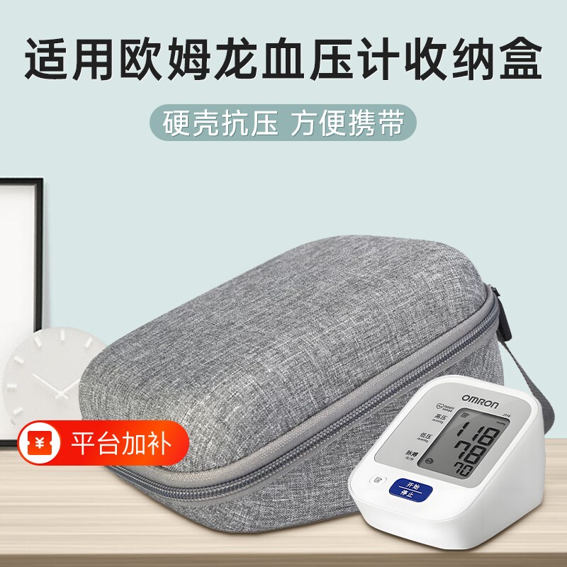 血压计收纳盒适用欧姆龙电子血压仪收纳包保护盒测量仪硬包通用保护包硬壳便携手包