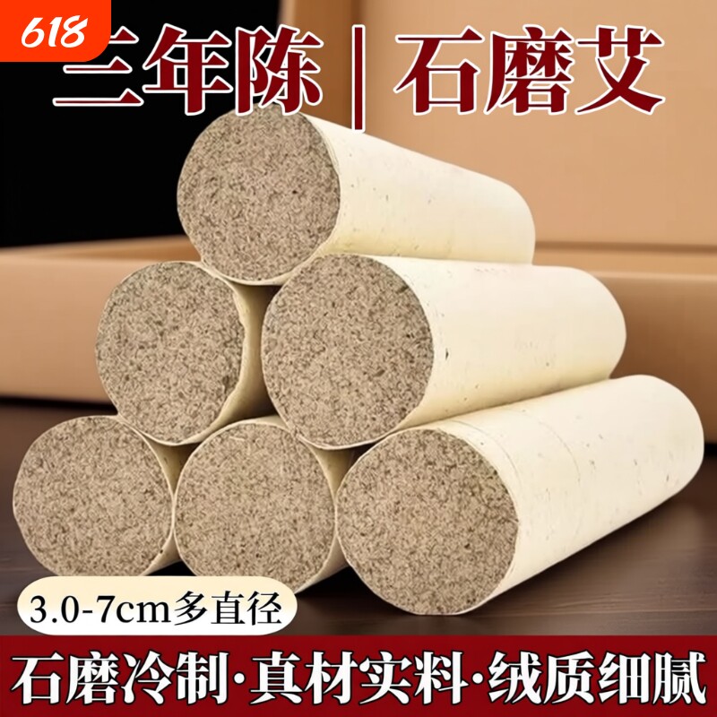 5cm雷火灸艾条纯手工艾条纯艾棒粗条正品艾草4厘米家用熏大艾灸柱