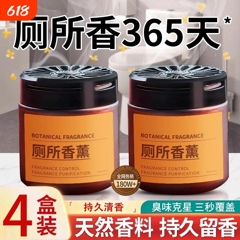 柠檬香膏厕所香薰除臭神器卫生间去除异味空气清新剂留香固体清香