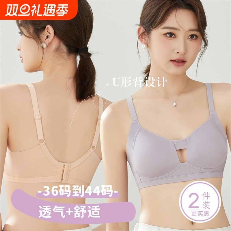 薄款内衣女大胸显小透气夏季薄杯聚拢大码无痕文胸肤色固定罩杯