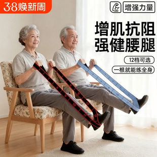 拉绳数字阻力带弹力带抗阻增肌中老年专用锻炼臀大肌腿部肌肉训练