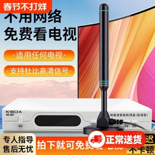 新dtmb高清电视信号接收神器地面波数字电视天线接收信号器家用农村室内外通用城乡卫视无网络收台接受机顶盒