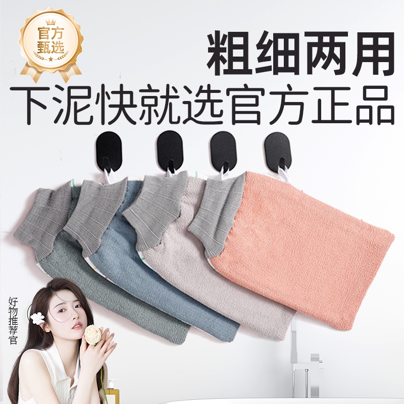 强力搓泥洗澡巾|133人收藏