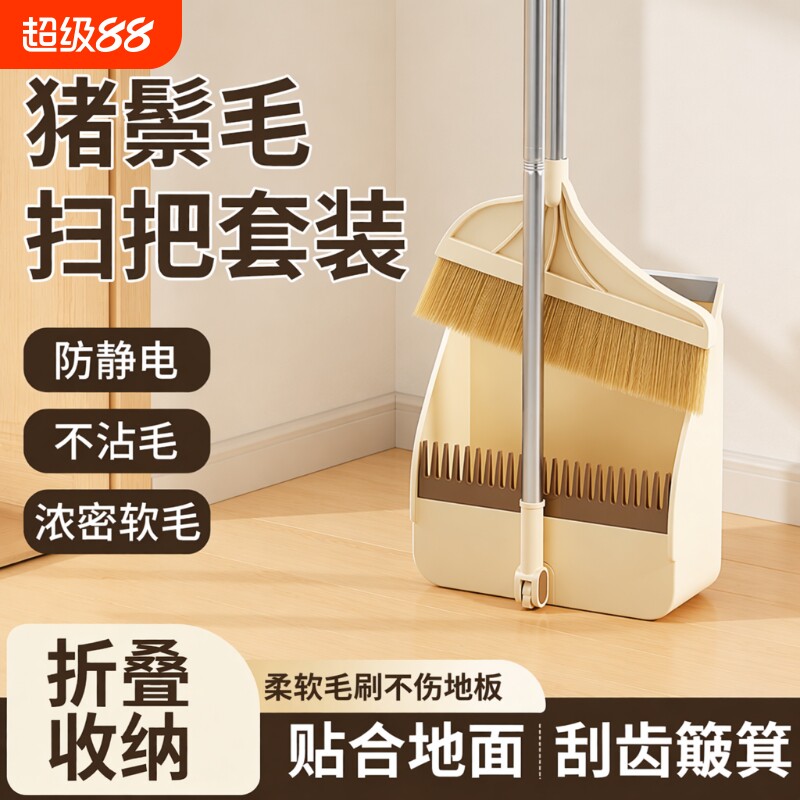 猪鬃毛防静电扫把|超1000次加购图片
