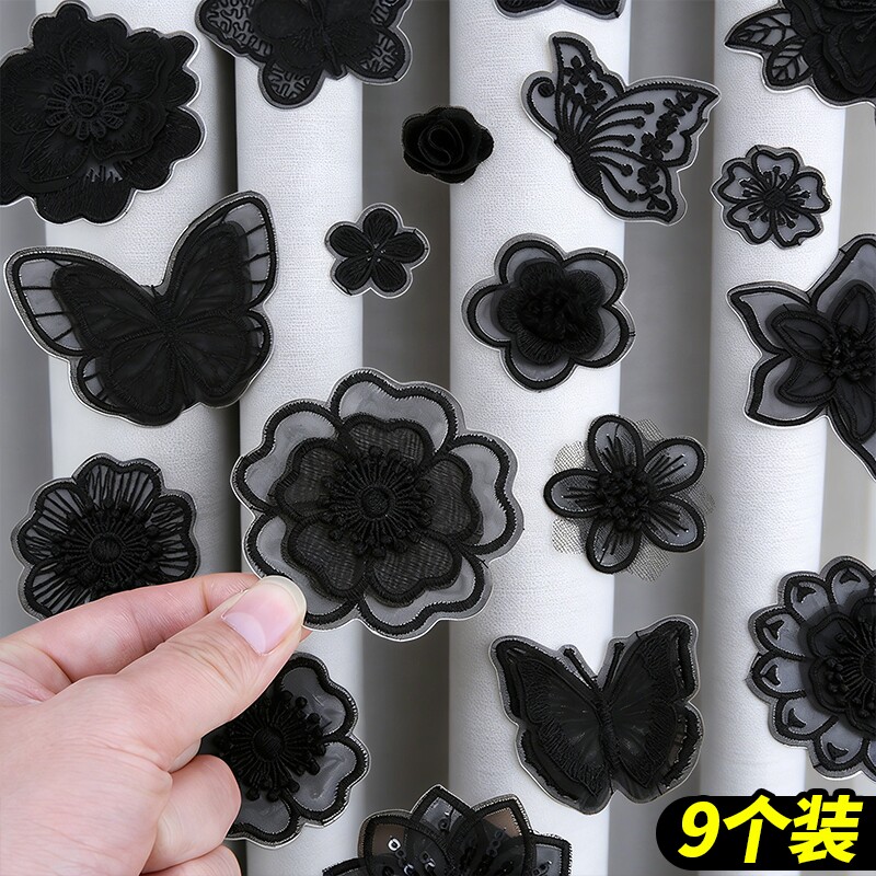 黑色免缝自粘蕾丝补丁贴衣服包包布贴T恤破洞修补蚊帐裙子刺绣贴