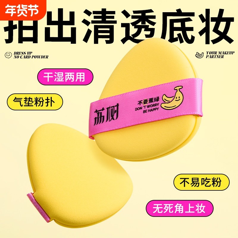 荔树气垫粉扑不吃粉底液专用散粉粉饼化妆清透底妆干湿两用收纳盒,彩妆/香水/美妆工具,美妆蛋/扑/海绵,淘宝优惠券,粉丝福利购,淘宝优惠卷