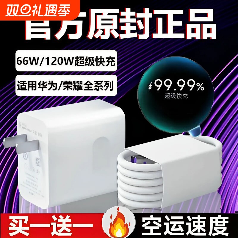 【国家3C认证】手机充电器