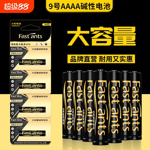 芯乐购手写笔电池9号电池