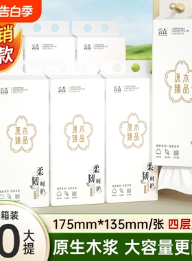 纸巾10大提10000张整箱悬挂式抽纸家用卫生纸餐巾擦手纸厕纸囤货