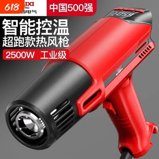德力西电气热风枪烤枪高温贴膜专用小型焊枪机工业级大功率封美缝