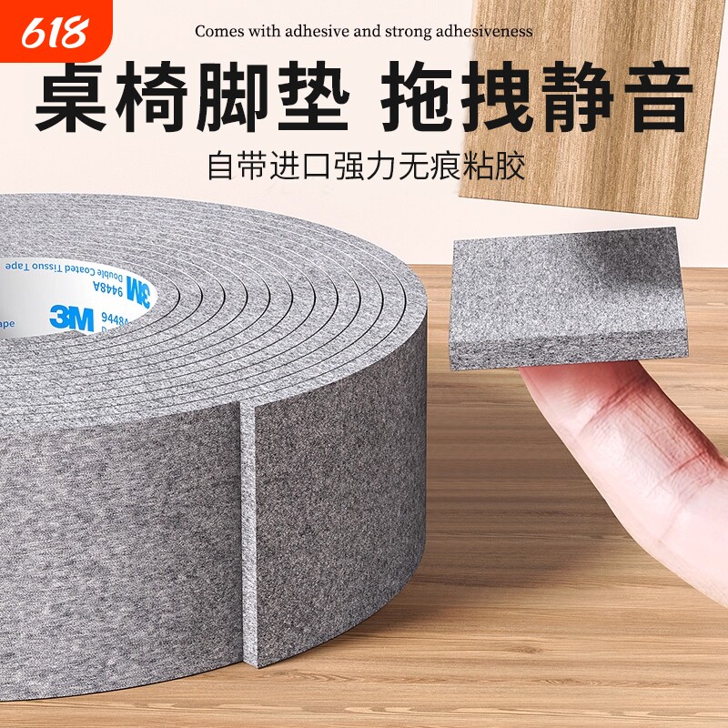 家具脚桌脚垫防滑防磨木板自带背胶毛毡条床异响贴防床板咯吱响贴