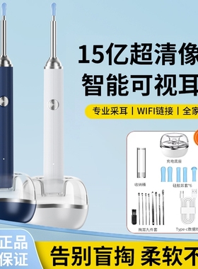 可视挖耳勺掏耳神器专业采耳工具掏耳朵儿童用智能高清发光带灯扣
