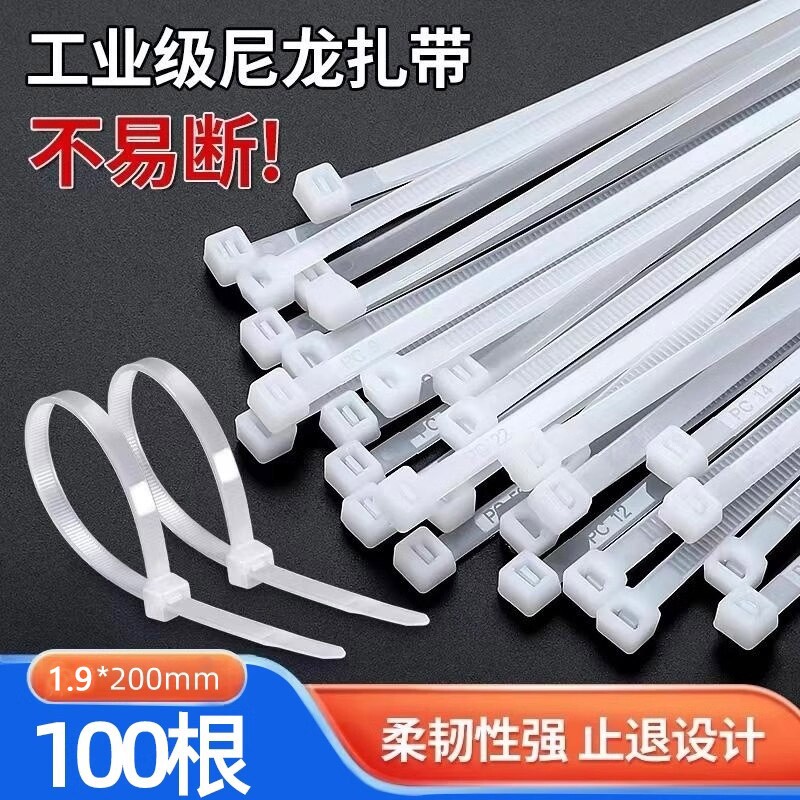 自锁式尼龙扎带条卡扣强力束线带绳捆绑带固定器塑料扎线带