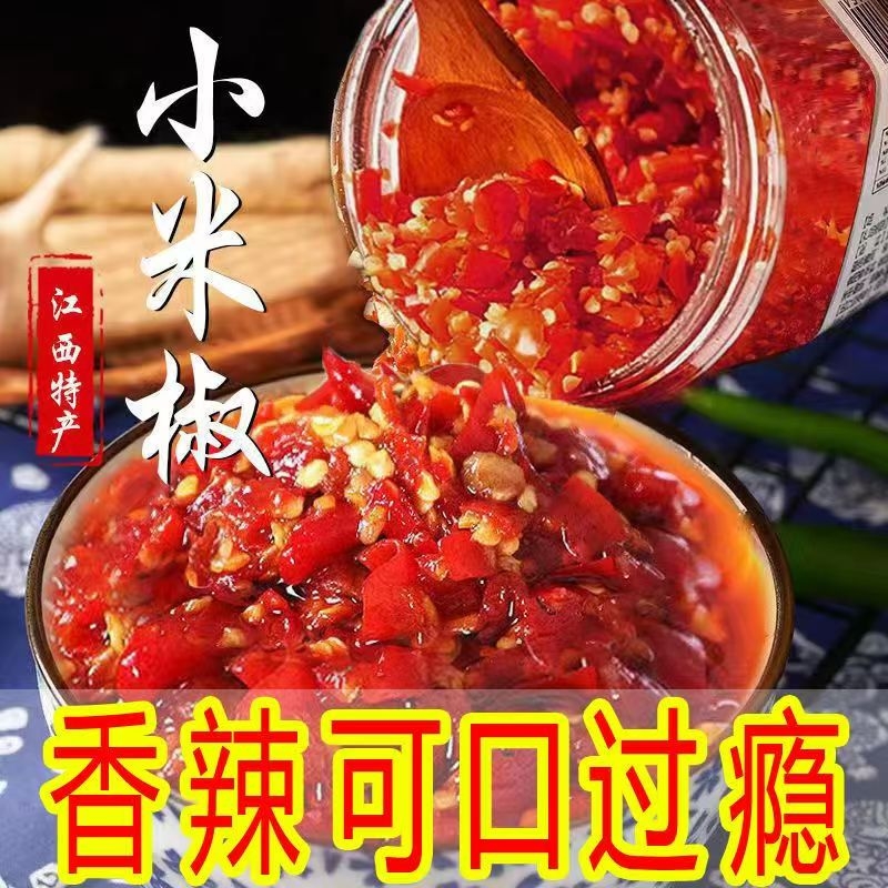 圣鹏辣椒酱江西特产剁椒小米椒蒜蓉香辣即食拌饭拌面下饭菜朝天椒