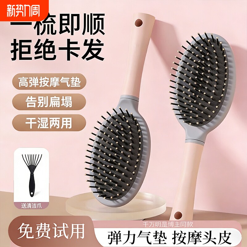 梳子气垫按摩梳男女卷发梳头蓬松梳气囊短发打理头部长发蓝色粉色