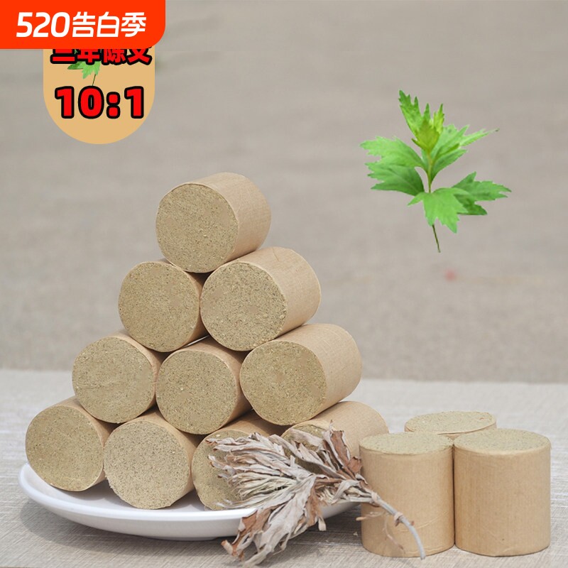 艾柱明火艾灸专用艾条润芯源随身灸纯艾绒艾柱陈艾艾条明火艾灸用