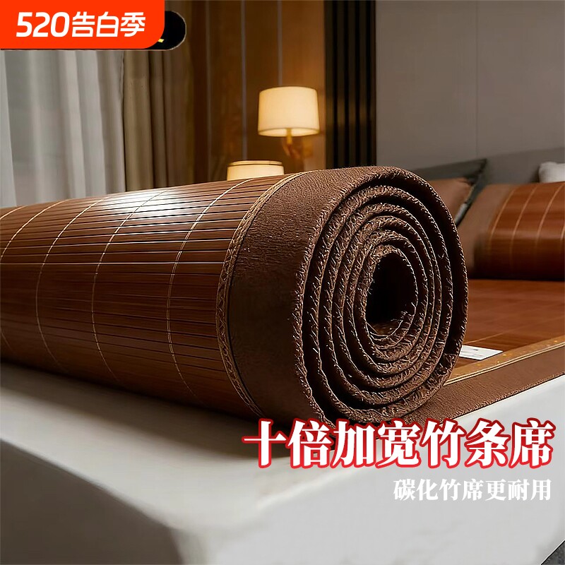 凉席竹席升级凉感加厚新款加宽竹条冰丝席家用床垫草席可折叠竹席