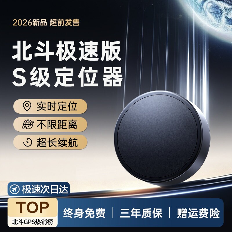 定位器北斗gps车载车辆汽车追踪5G防盗录音神器追跟跟踪载定仪器