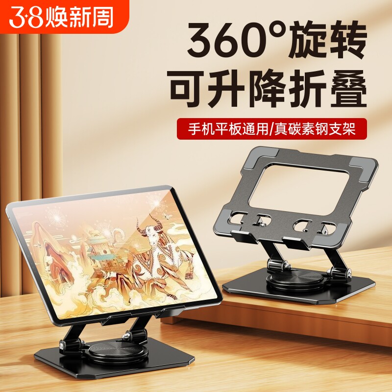 全金属ipad平板支架桌面可360&deg;旋转折叠升降游戏追剧懒人支撑架子手机平板通用办公桌