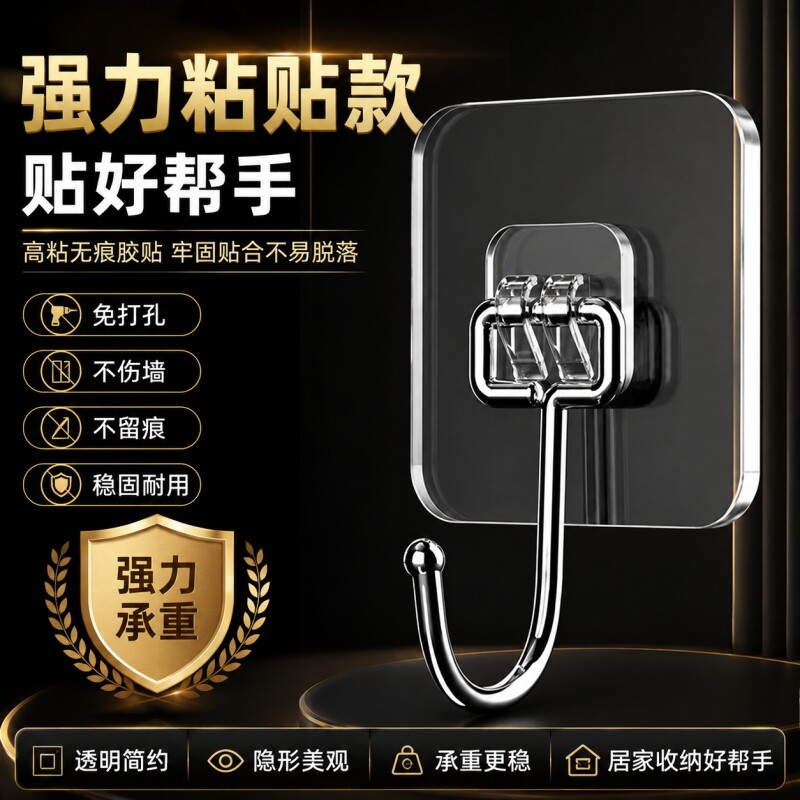 挂钩免打孔强力胶粘钩挂墙壁承重墙无痕宿舍粘贴钩子强力粘粘胶