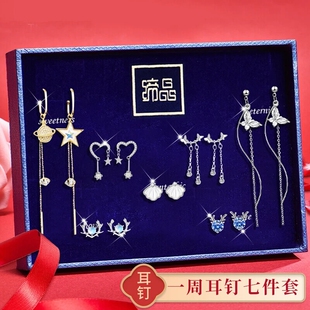 s925银一周耳钉女款 生日礼物送女生老婆轻奢高级感饰 气质耳环套装