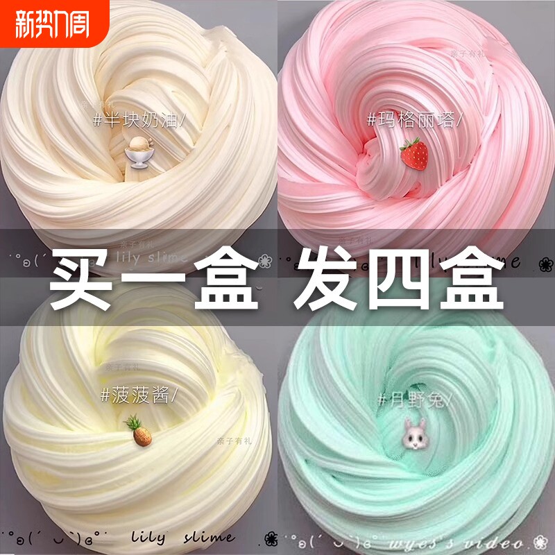 起泡胶ins高颜值起泡胶儿童安全无毒假水晶泥史莱姆原液粘土玩具