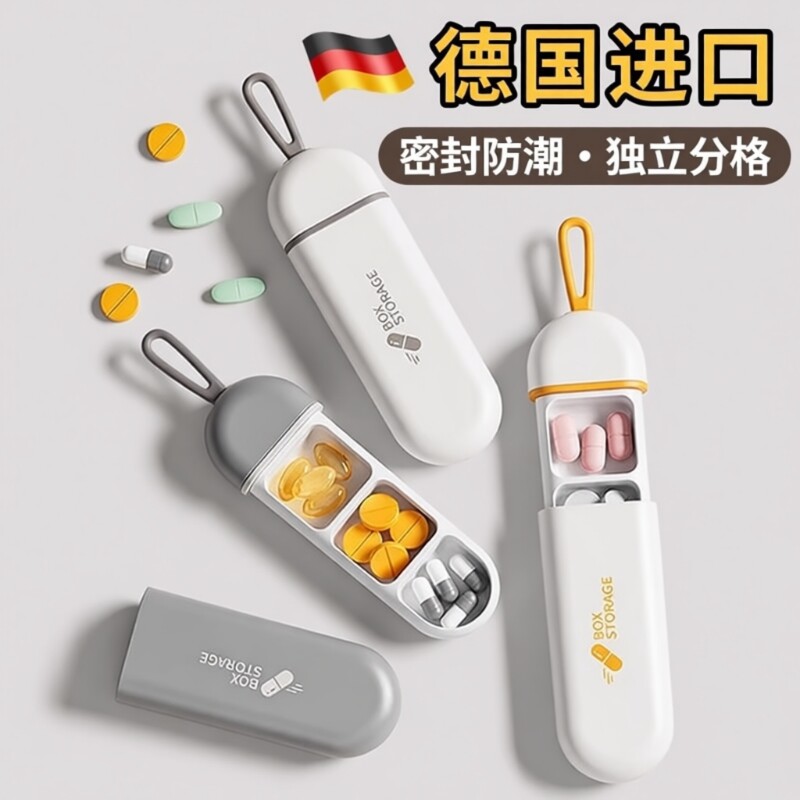 药盒便携迷你小号随身携带一天3格药片药丸收纳分装老人避光每日