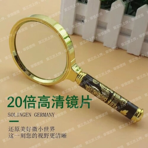 100倍放大镜老人阅读高清正品老花眼不伤眼儿童用扩大凸透镜手持