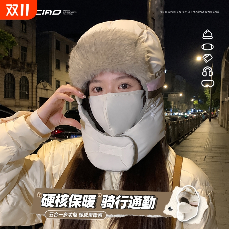 东北雷锋帽子女冬季骑行防寒装备