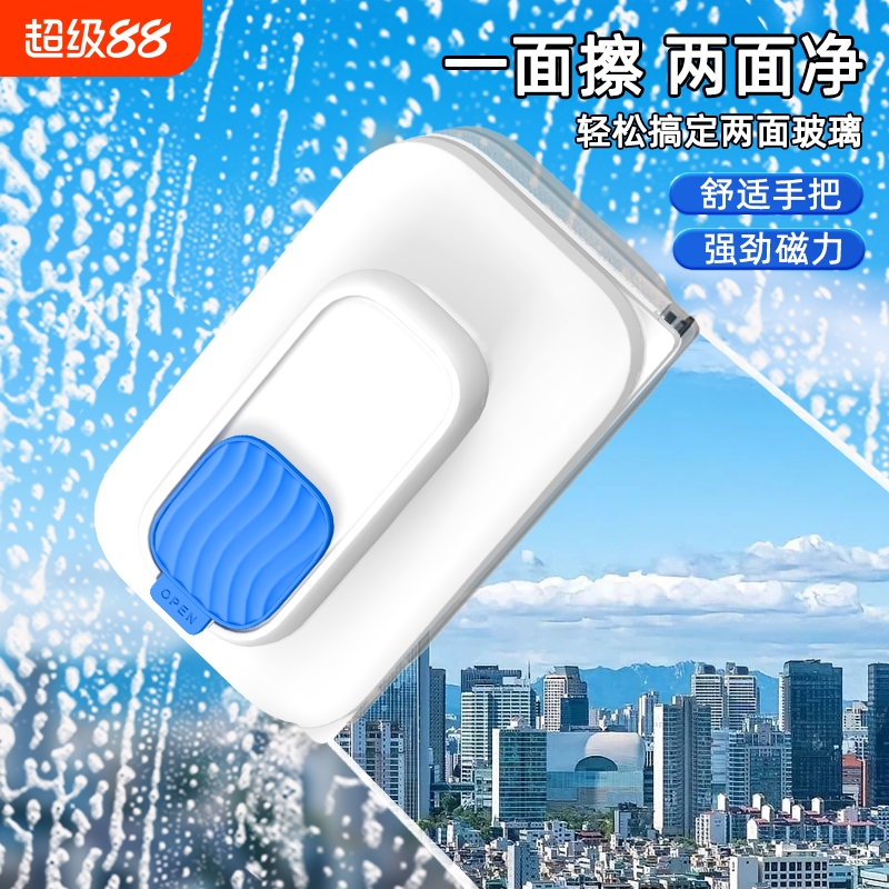 新款擦玻璃神器家用高层擦外窗专用强磁刮窗户清洁工具双面玻璃刷