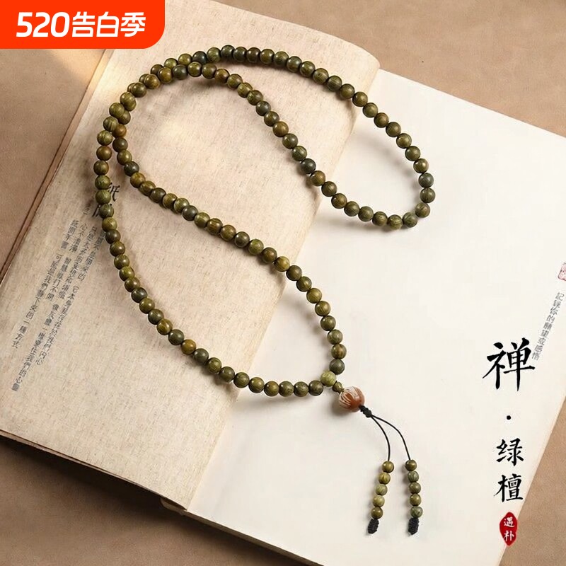 天然绿檀木手串多圈念珠佛珠檀香木多圈文玩手链盘玩手持男女款