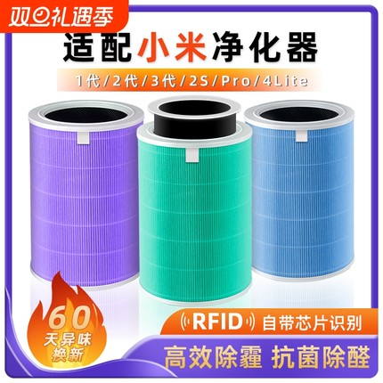 适配小米米家空气净化器复合滤芯2s/1/2/3/4pro/4lite/ProH活性炭